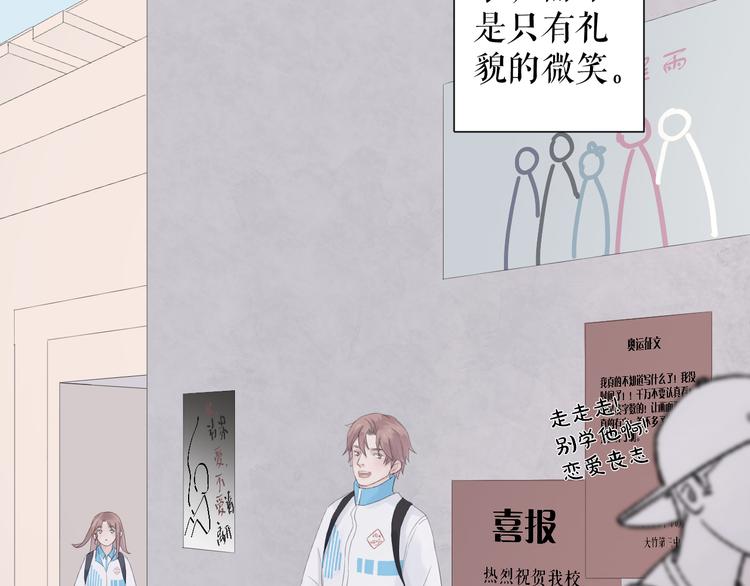 《時差》-無法靠近的愛 - 第11話   喜歡(1/2) - 5