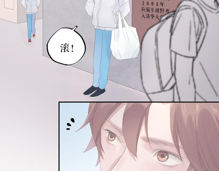 《時差》-無法靠近的愛 - 第11話   喜歡(1/2) - 6