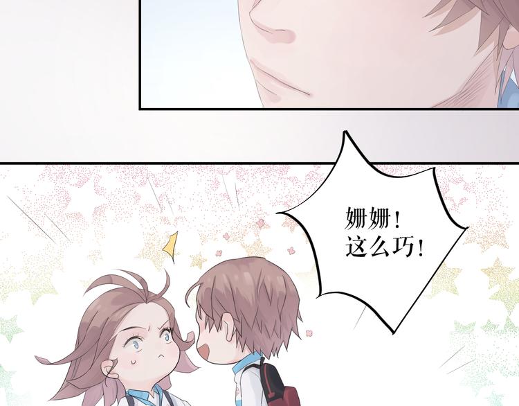 《時差》-無法靠近的愛 - 第11話   喜歡(1/2) - 7