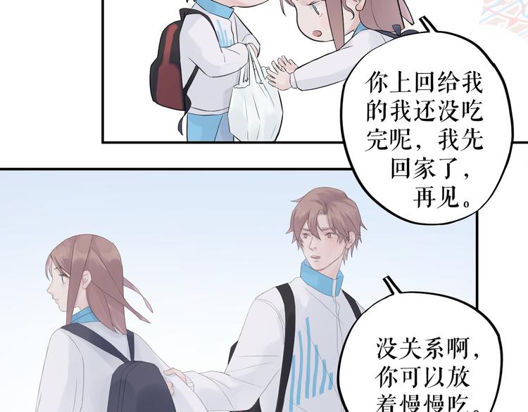 《時差》-無法靠近的愛 - 第11話   喜歡(1/2) - 3