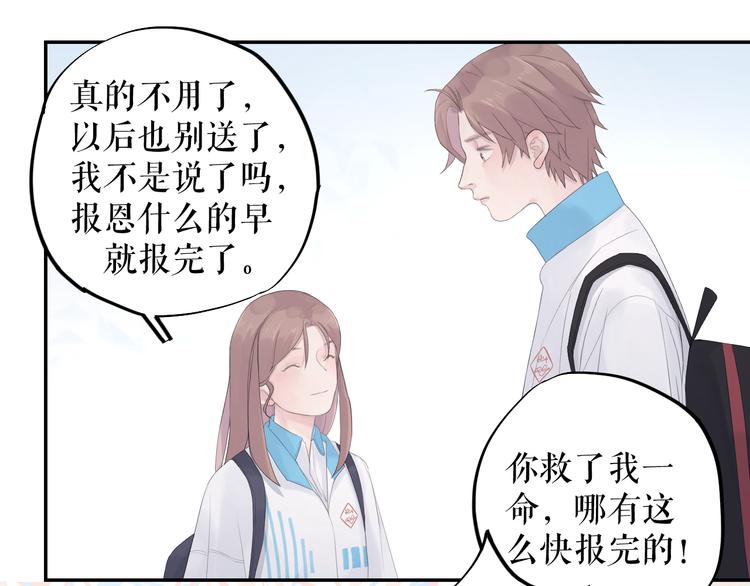 《時差》-無法靠近的愛 - 第11話   喜歡(1/2) - 5