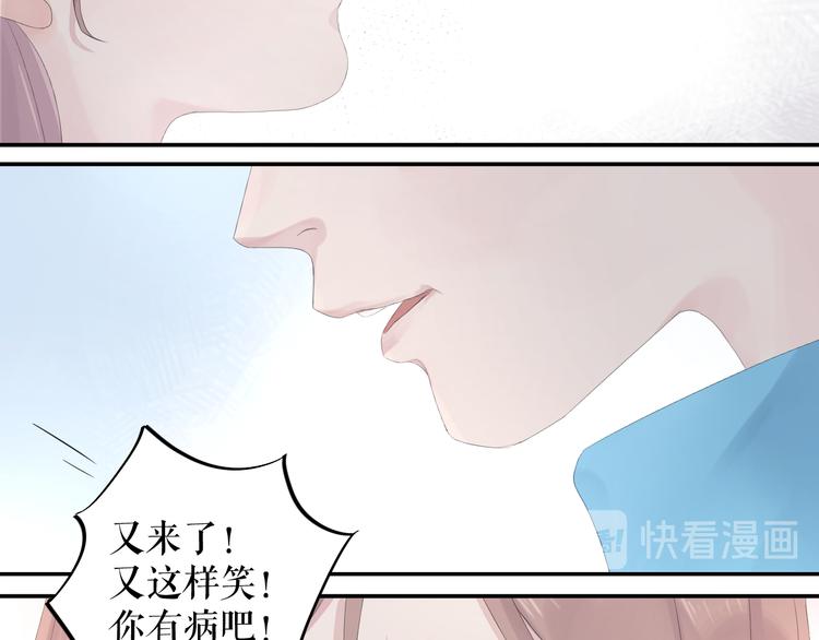 《時差》-無法靠近的愛 - 第11話   喜歡(1/2) - 8