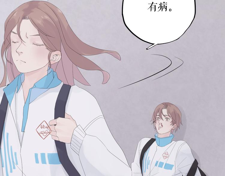 《時差》-無法靠近的愛 - 第11話   喜歡(1/2) - 7