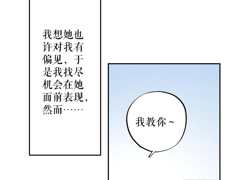 《時差》-無法靠近的愛 - 第11話   喜歡(1/2) - 3