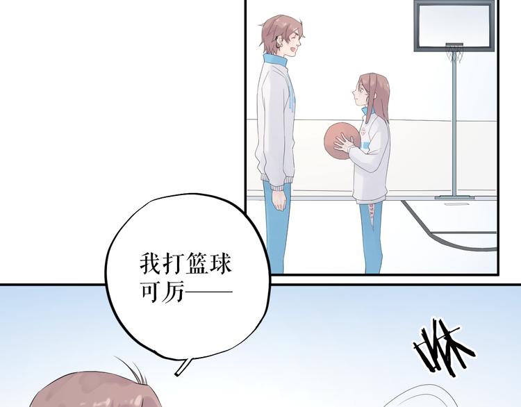 《時差》-無法靠近的愛 - 第11話   喜歡(1/2) - 4