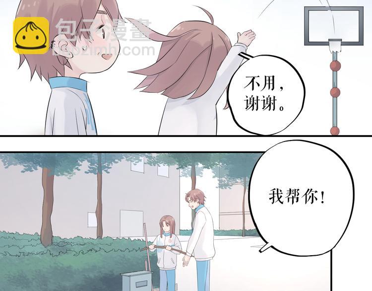 《時差》-無法靠近的愛 - 第11話   喜歡(1/2) - 5