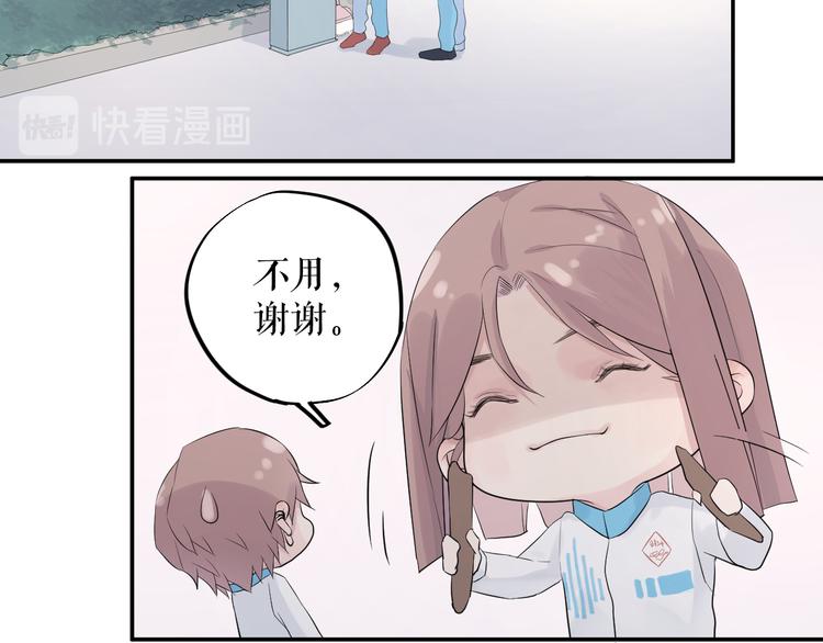 《時差》-無法靠近的愛 - 第11話   喜歡(1/2) - 6