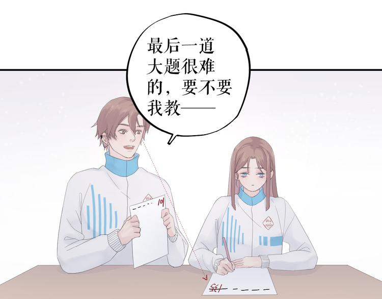 《時差》-無法靠近的愛 - 第11話   喜歡(1/2) - 7