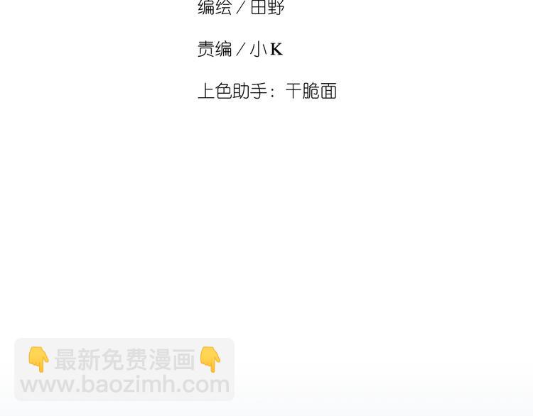 《時差》-無法靠近的愛 - 第11話   喜歡(1/2) - 4