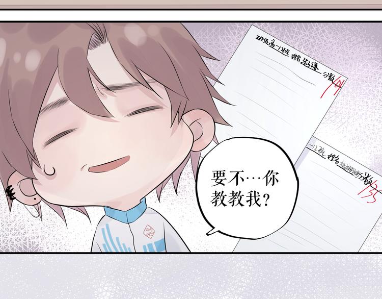 《時差》-無法靠近的愛 - 第11話   喜歡(1/2) - 8