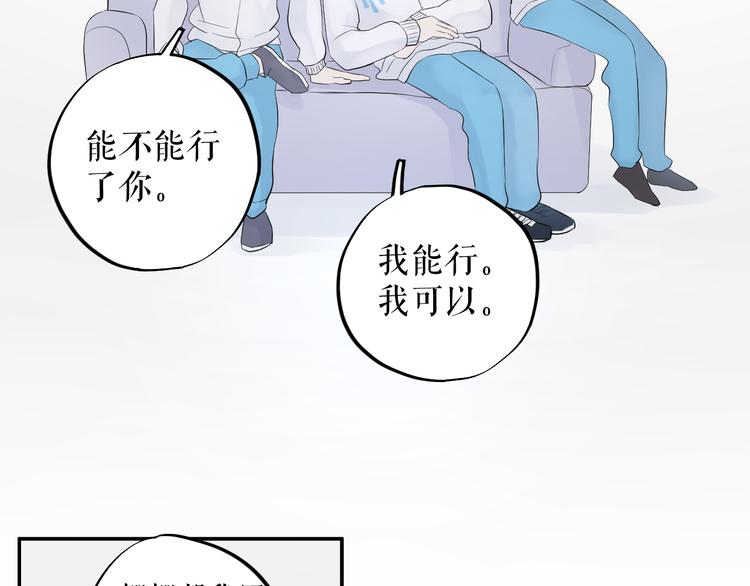 《時差》-無法靠近的愛 - 第11話   喜歡(1/2) - 2