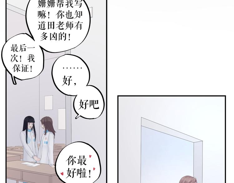 《時差》-無法靠近的愛 - 第11話   喜歡(1/2) - 3