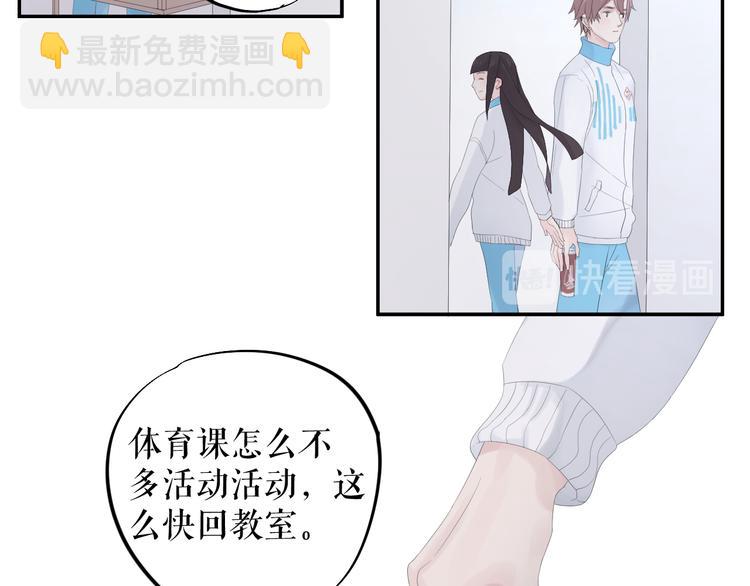 《時差》-無法靠近的愛 - 第11話   喜歡(1/2) - 4