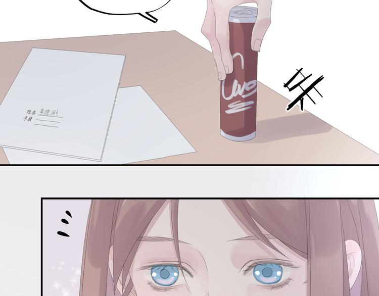 《時差》-無法靠近的愛 - 第11話   喜歡(1/2) - 5