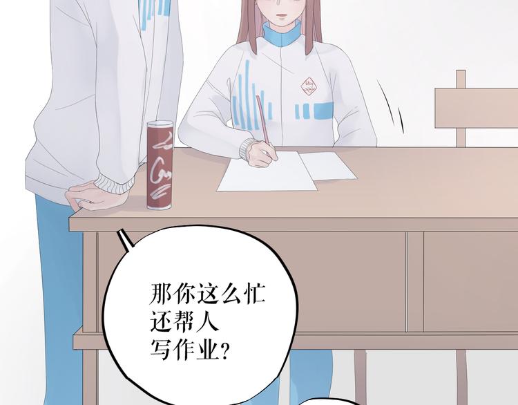 《時差》-無法靠近的愛 - 第11話   喜歡(1/2) - 7