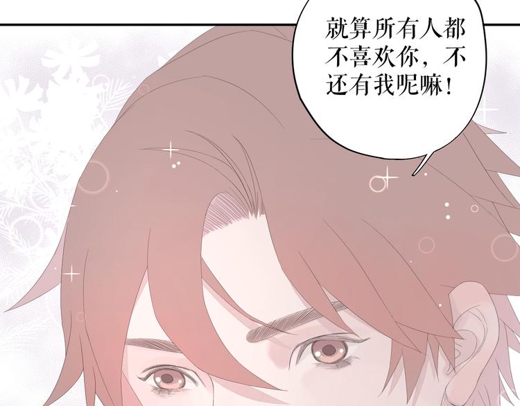 《時差》-無法靠近的愛 - 第11話   喜歡(2/2) - 5