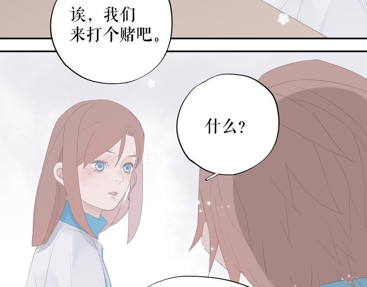 《時差》-無法靠近的愛 - 第11話   喜歡(2/2) - 4