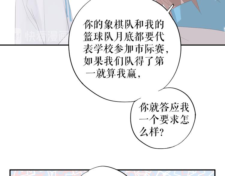 《時差》-無法靠近的愛 - 第11話   喜歡(2/2) - 5