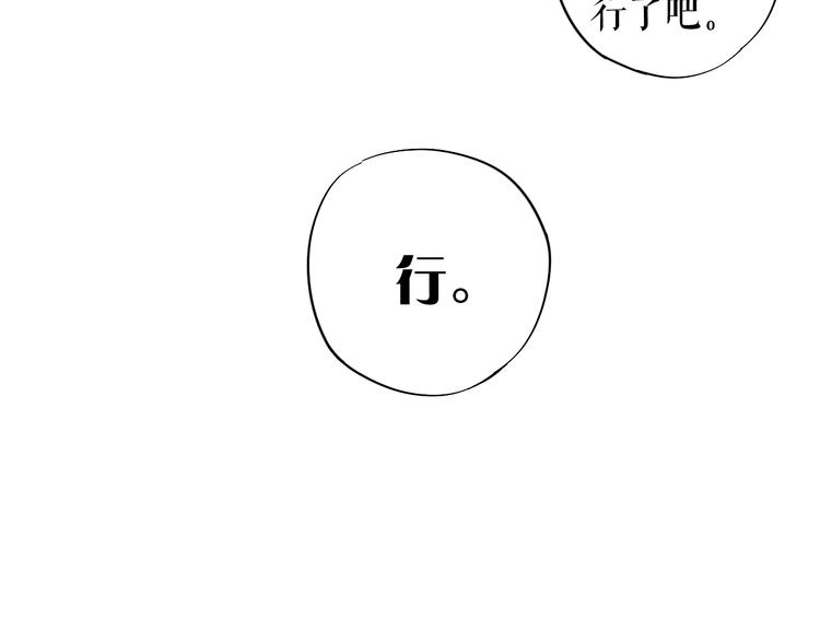 《時差》-無法靠近的愛 - 第11話   喜歡(2/2) - 1