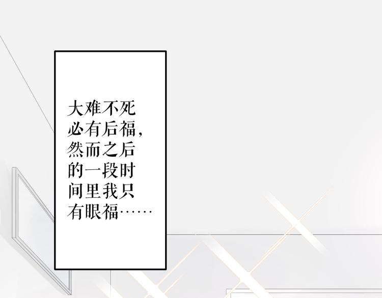 《時差》-無法靠近的愛 - 第11話   喜歡(1/2) - 6