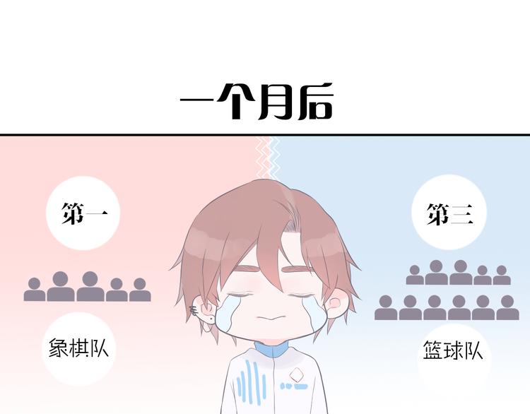 《時差》-無法靠近的愛 - 第11話   喜歡(2/2) - 2