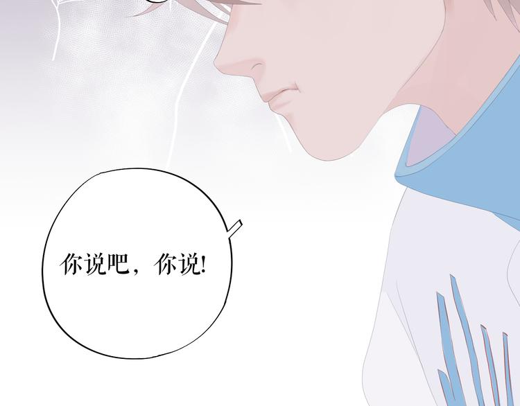 《時差》-無法靠近的愛 - 第11話   喜歡(2/2) - 5