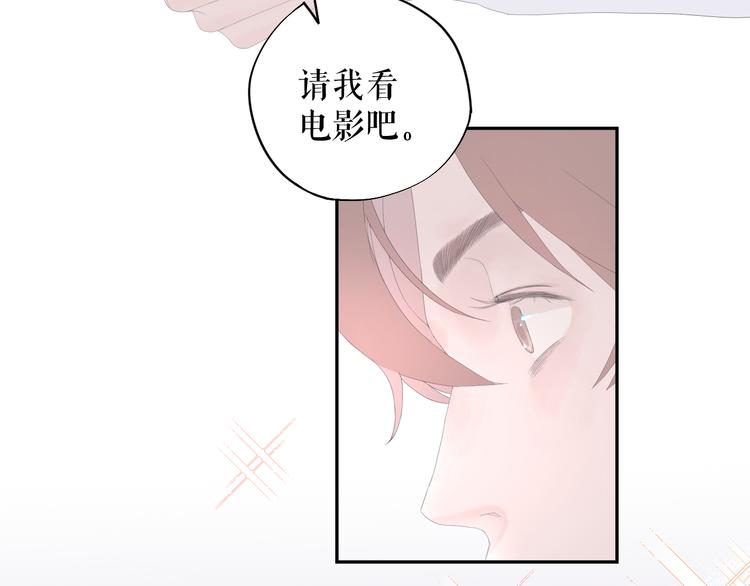 《時差》-無法靠近的愛 - 第11話   喜歡(2/2) - 1