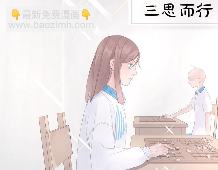 《時差》-無法靠近的愛 - 第11話   喜歡(1/2) - 7