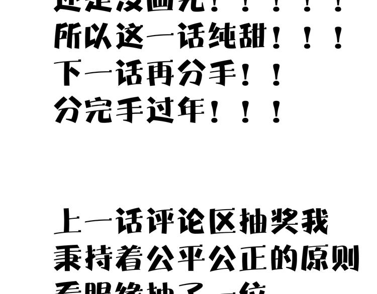 《時差》-無法靠近的愛 - 第11話   喜歡(2/2) - 6