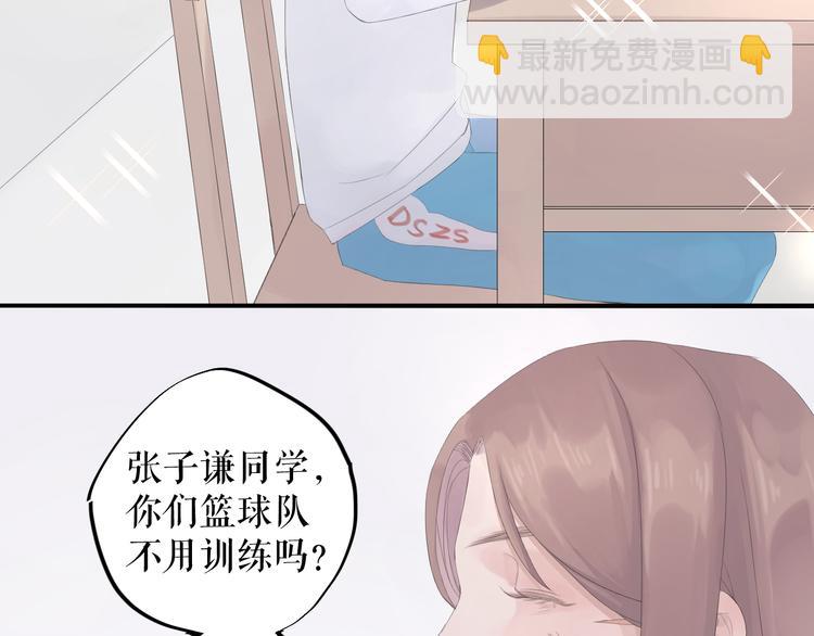 《時差》-無法靠近的愛 - 第11話   喜歡(1/2) - 8