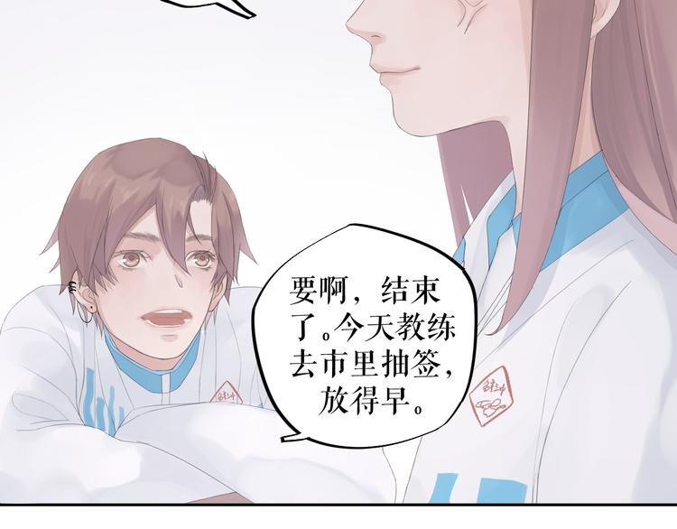 《時差》-無法靠近的愛 - 第11話   喜歡(1/2) - 1