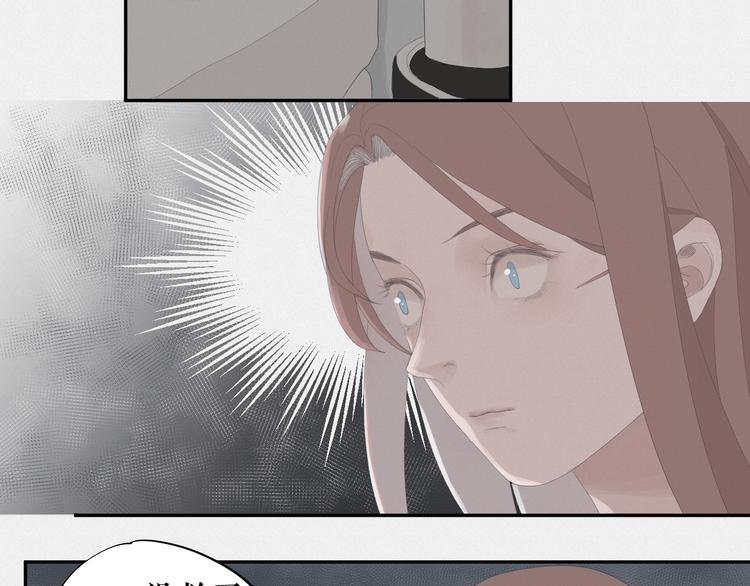 《時差》-無法靠近的愛 - 第13話    攤牌(1/2) - 4