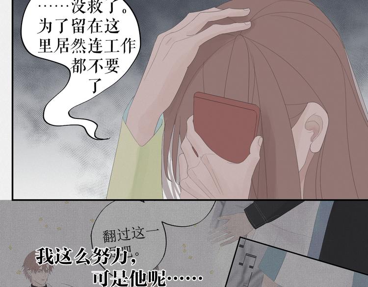 《時差》-無法靠近的愛 - 第13話    攤牌(1/2) - 5