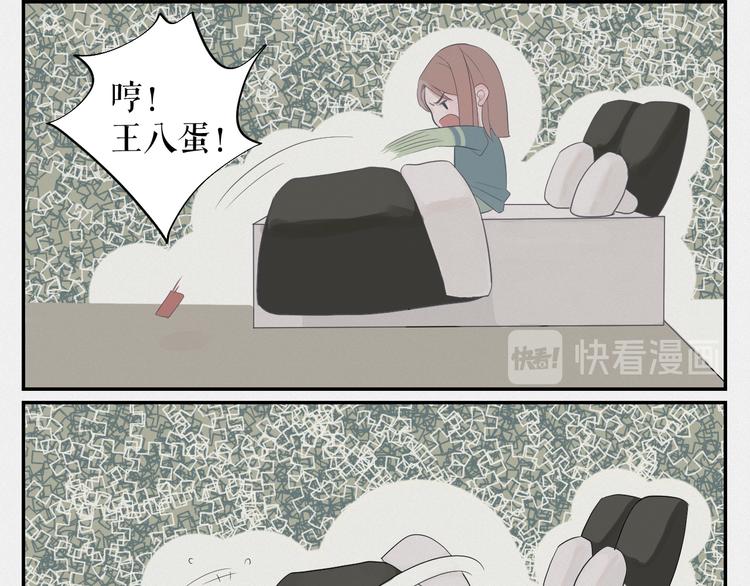 《時差》-無法靠近的愛 - 第13話    攤牌(1/2) - 8