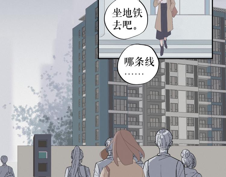 《時差》-無法靠近的愛 - 第13話    攤牌(1/2) - 4