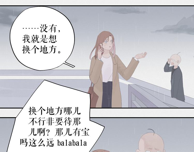 《時差》-無法靠近的愛 - 第13話    攤牌(1/2) - 2