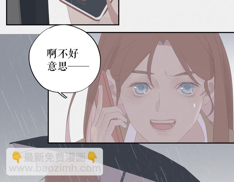 《時差》-無法靠近的愛 - 第13話    攤牌(1/2) - 5