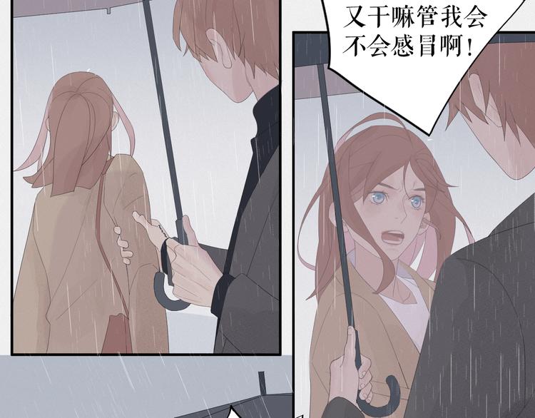 《時差》-無法靠近的愛 - 第13話    攤牌(1/2) - 6