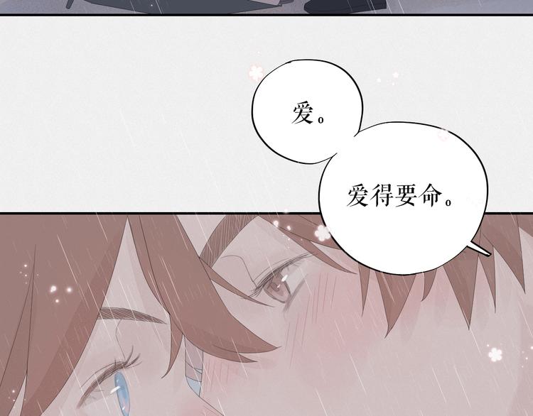 《時差》-無法靠近的愛 - 第13話    攤牌(1/2) - 5