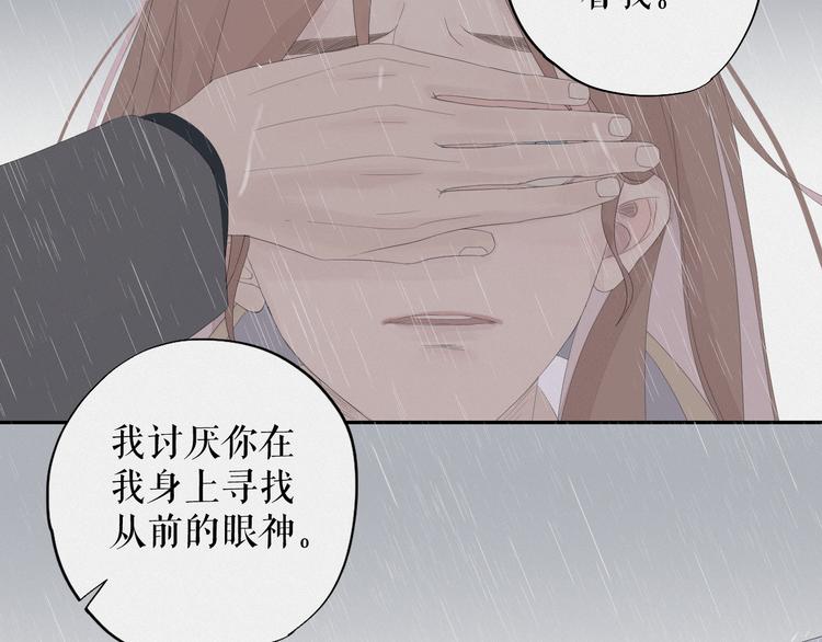 《時差》-無法靠近的愛 - 第13話    攤牌(1/2) - 8