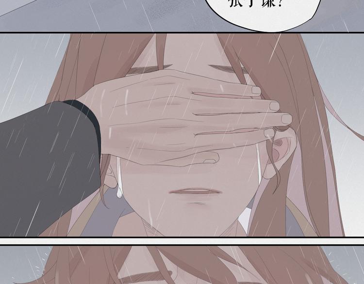 《時差》-無法靠近的愛 - 第13話    攤牌(1/2) - 2