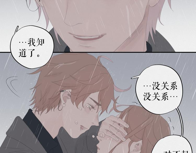 《時差》-無法靠近的愛 - 第13話    攤牌(2/2) - 6