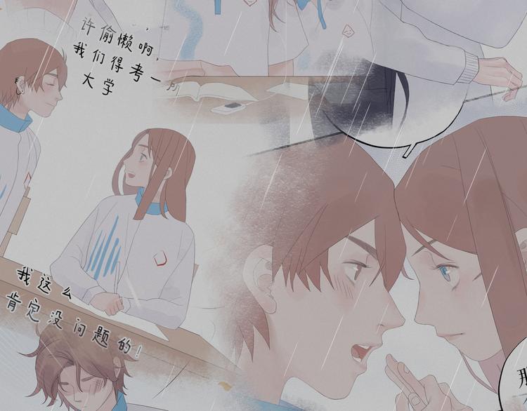 《時差》-無法靠近的愛 - 第13話    攤牌(2/2) - 2