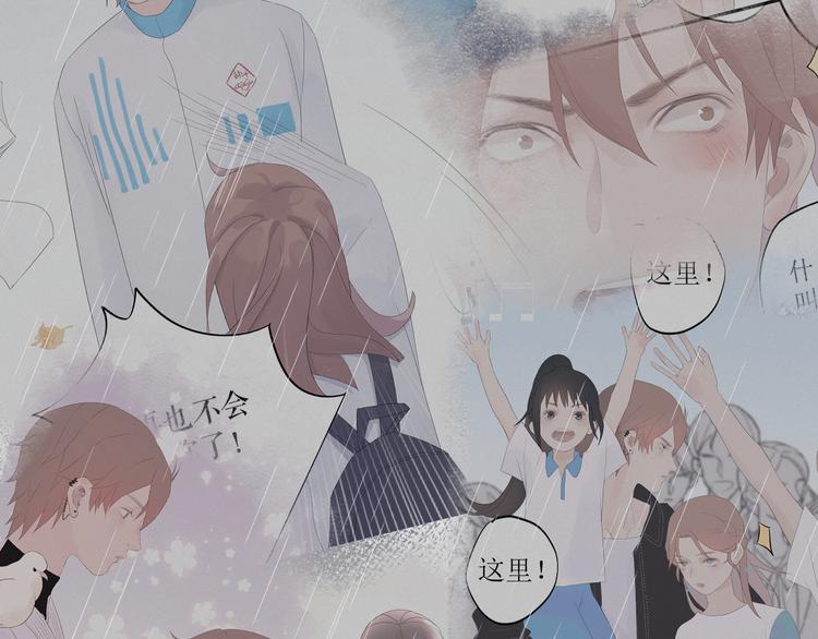 《時差》-無法靠近的愛 - 第13話    攤牌(2/2) - 3