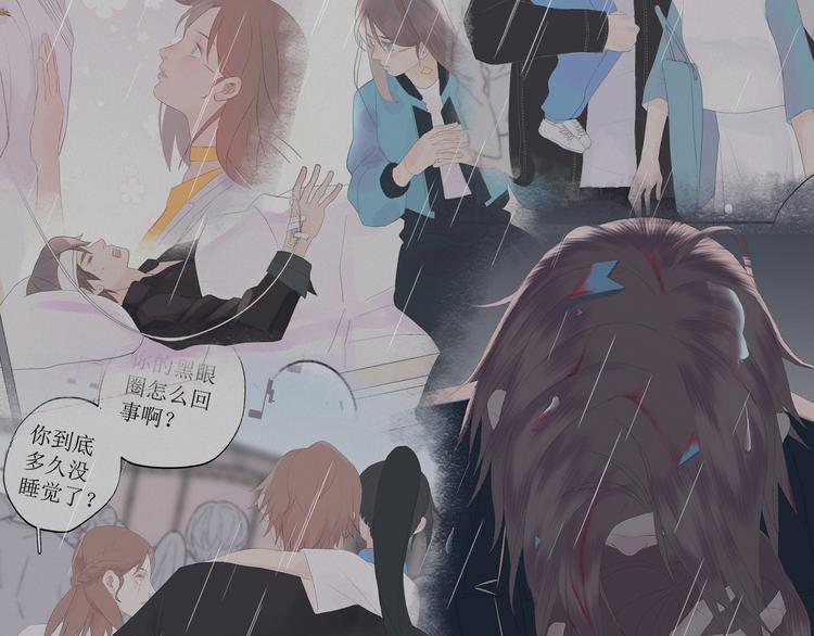 《時差》-無法靠近的愛 - 第13話    攤牌(2/2) - 4