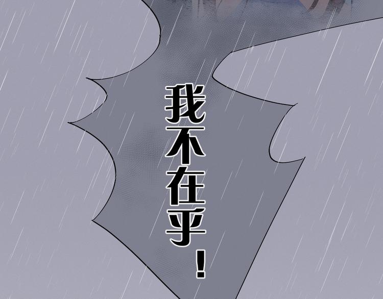 《時差》-無法靠近的愛 - 第13話    攤牌(2/2) - 6