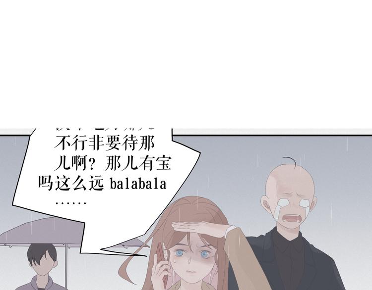 《時差》-無法靠近的愛 - 第13話    攤牌(2/2) - 6