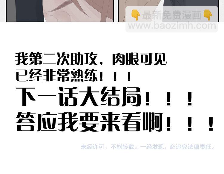 《時差》-無法靠近的愛 - 第13話    攤牌(2/2) - 2