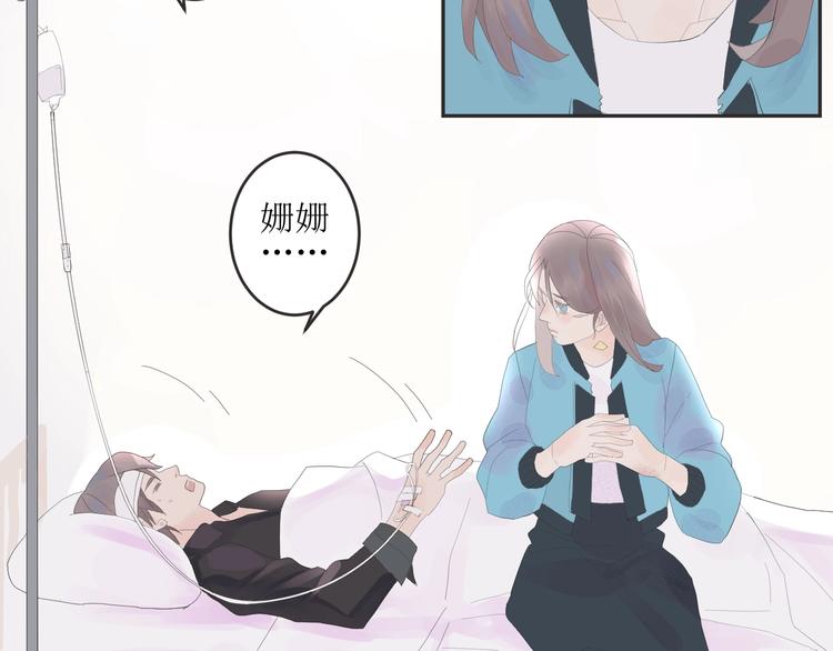 《時差》-無法靠近的愛 - 第3話  MISS YOU(1/2) - 5