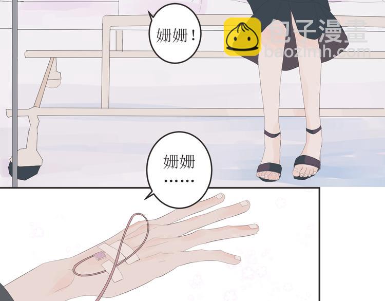 《時差》-無法靠近的愛 - 第3話  MISS YOU(1/2) - 6